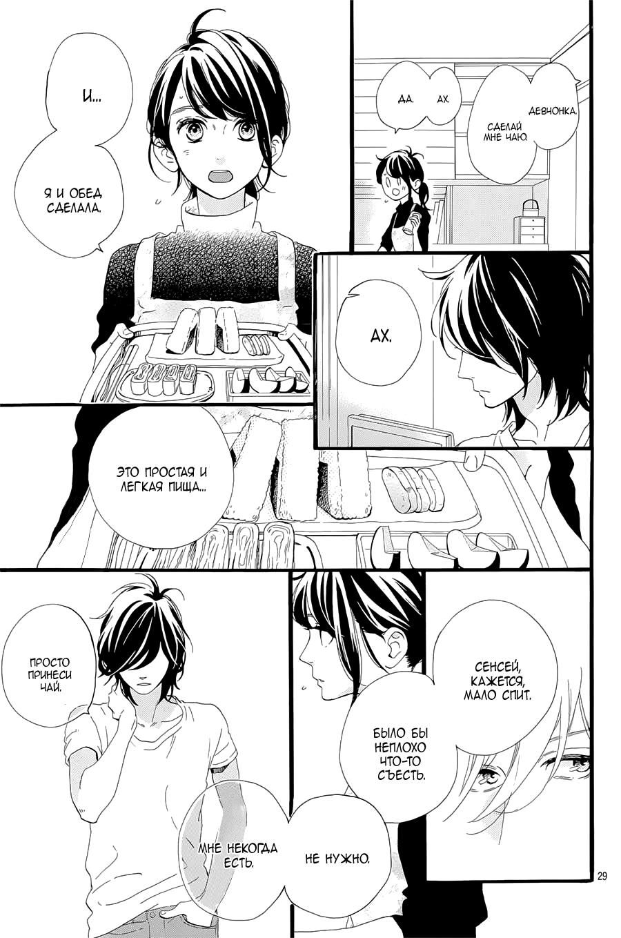 Глава 1 - страница 30
