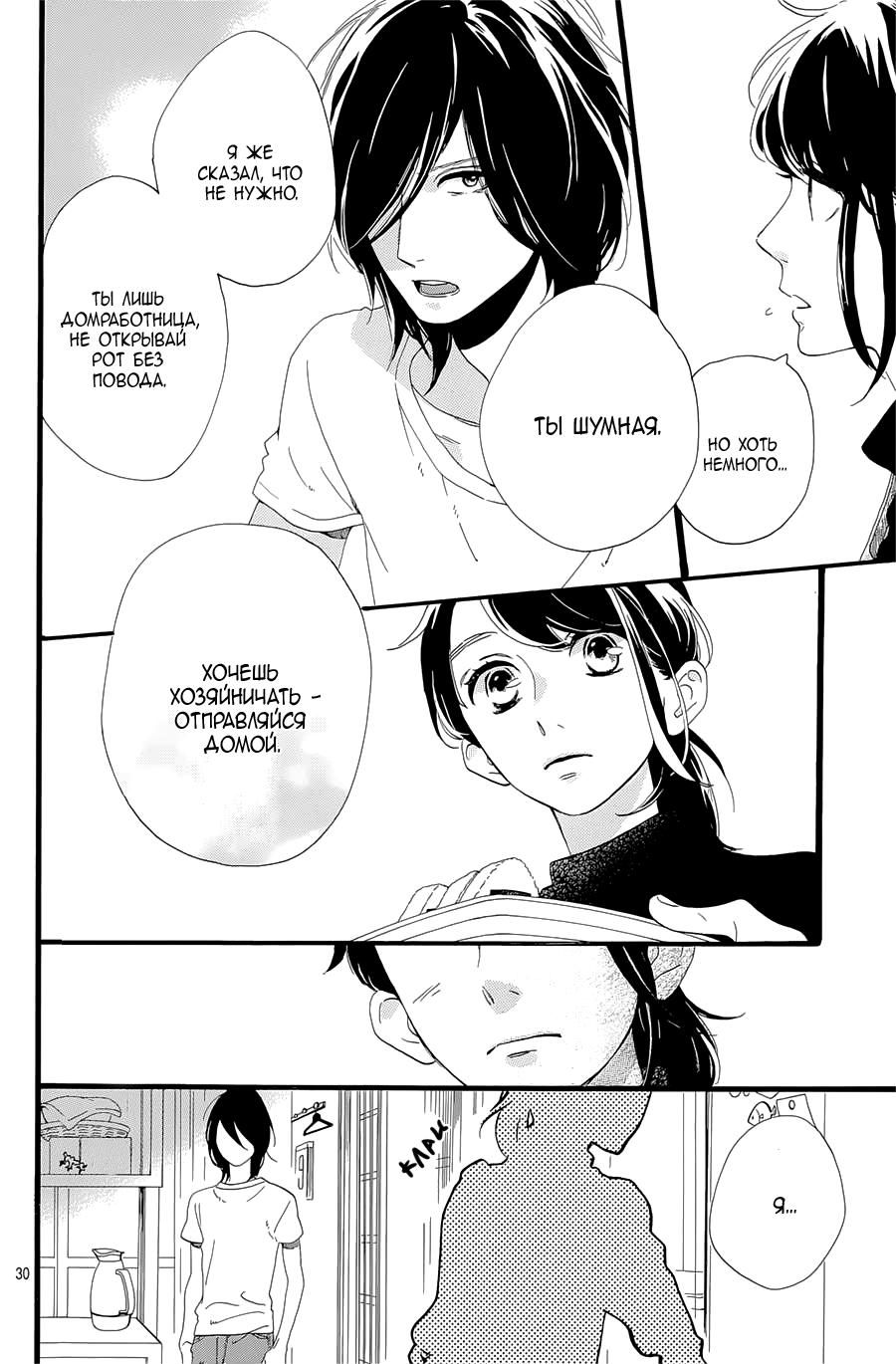 Глава 1 - страница 31