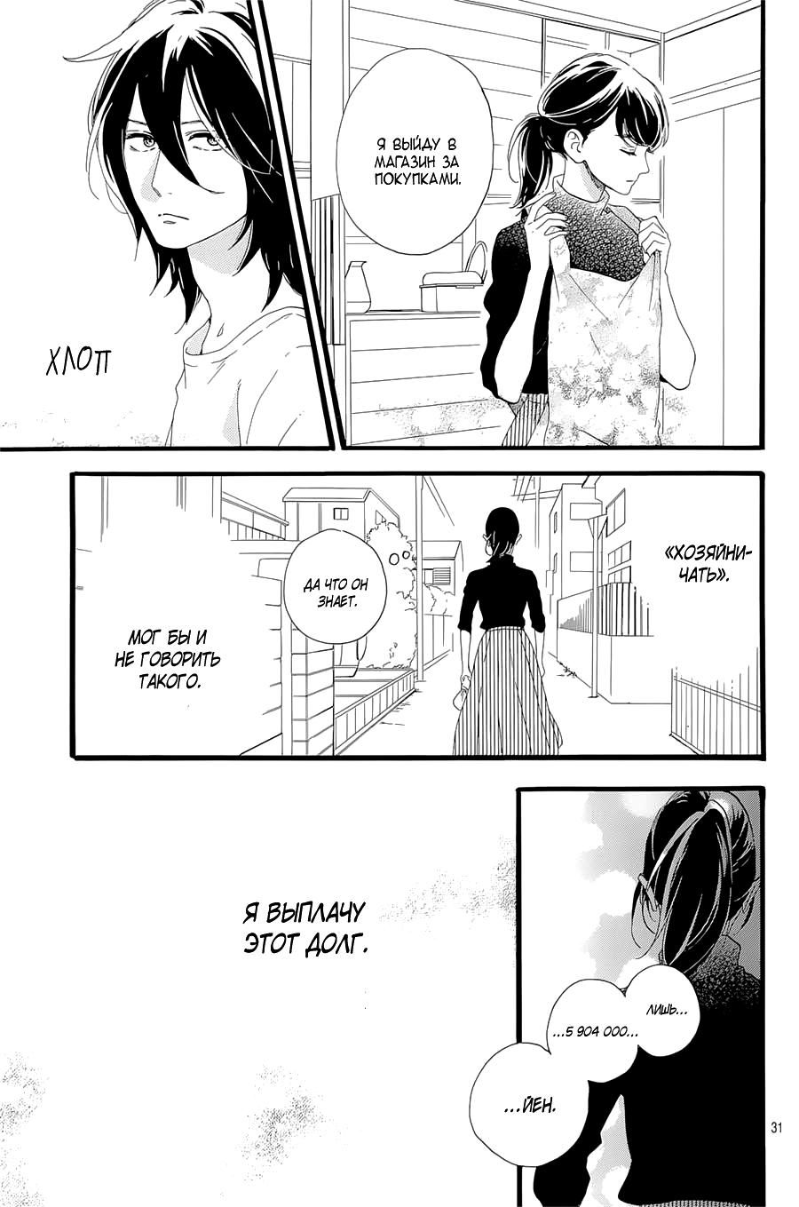 Глава 1 - страница 32
