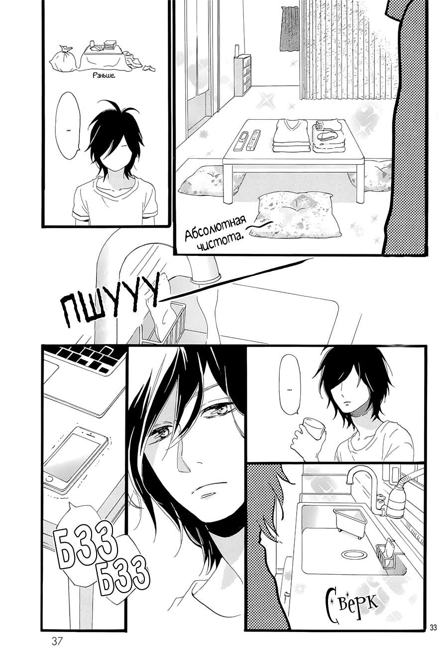 Глава 1 - страница 34