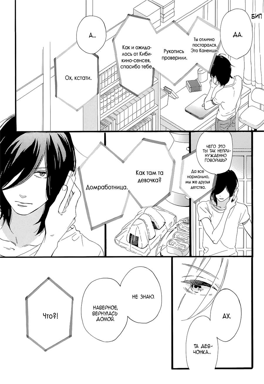 Глава 1 - страница 35