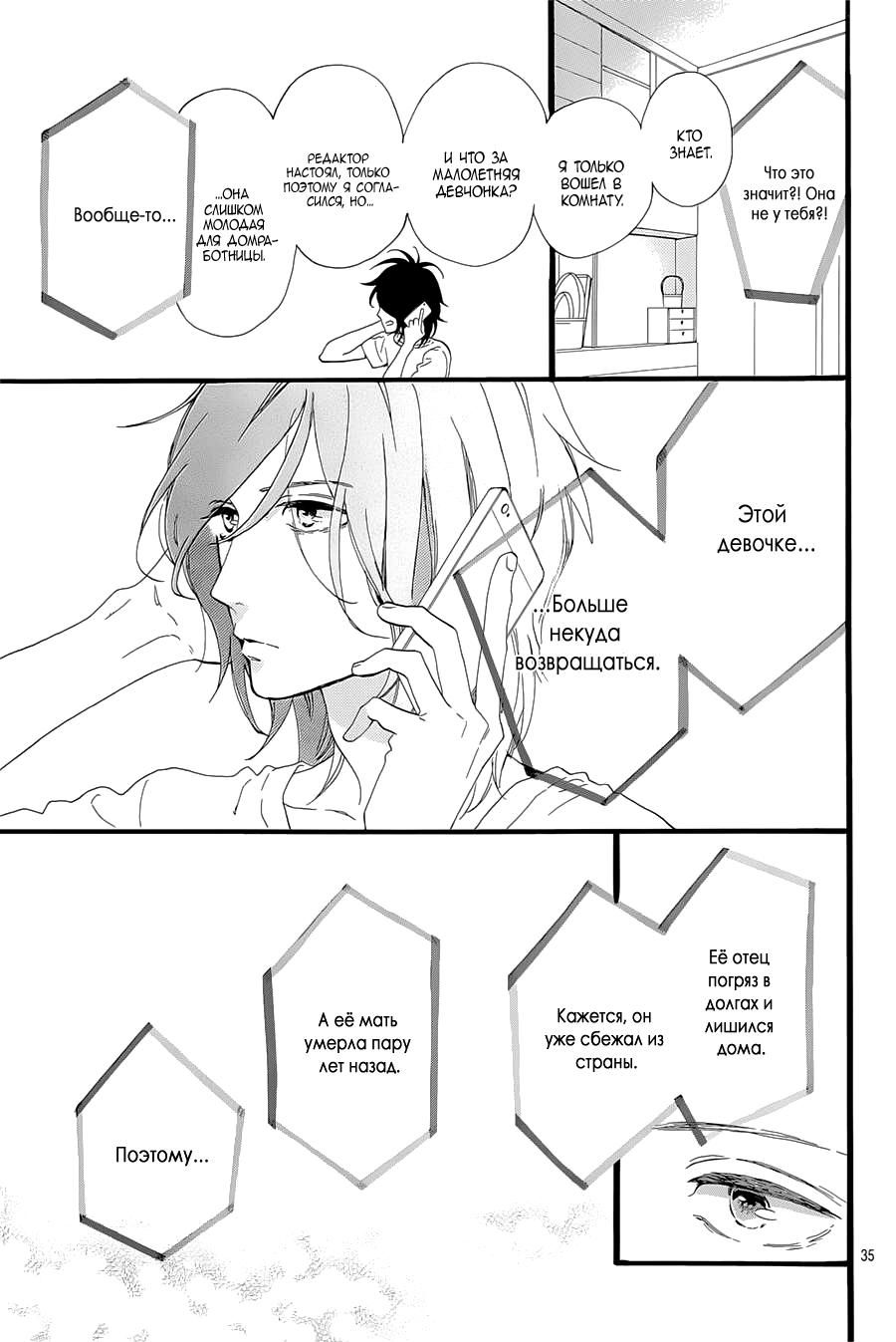 Глава 1 - страница 36