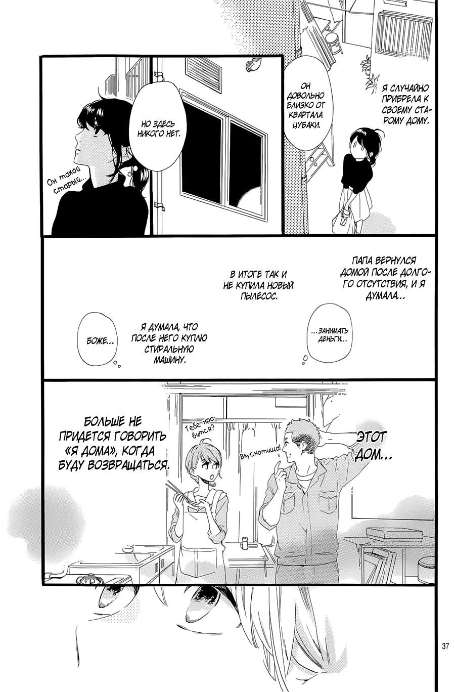 Глава 1 - страница 38