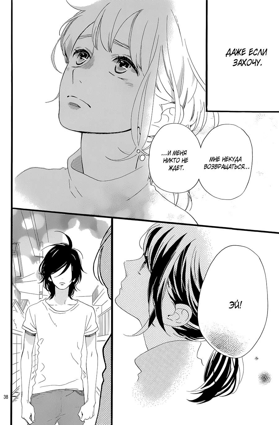 Глава 1 - страница 39