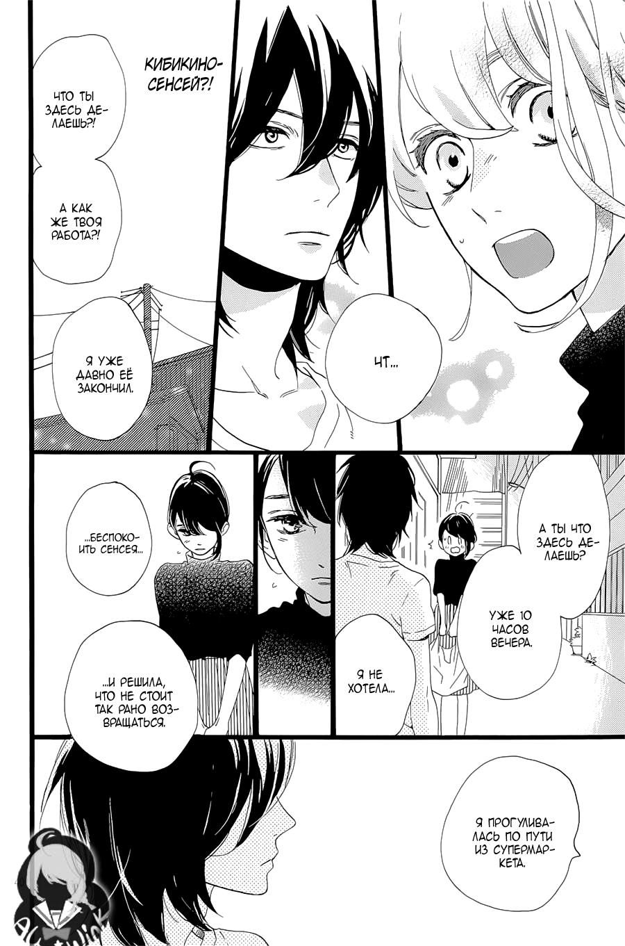 Глава 1 - страница 41