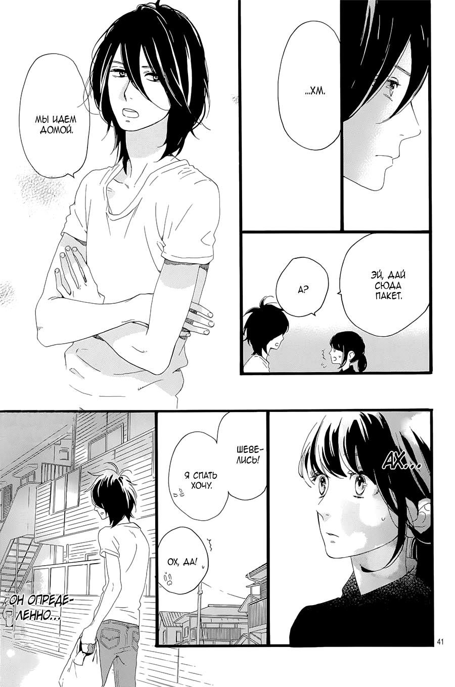 Глава 1 - страница 42