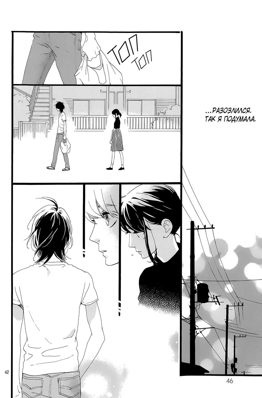 Глава 1 - страница 43