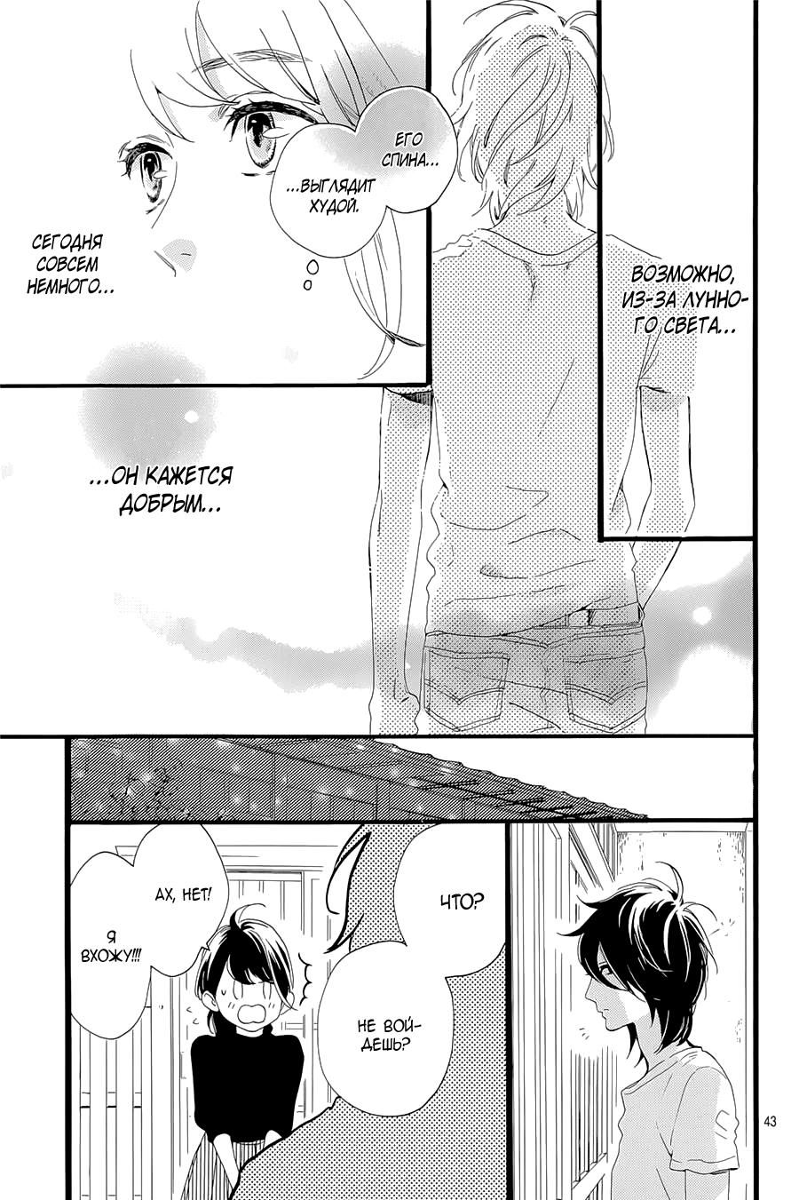 Глава 1 - страница 44