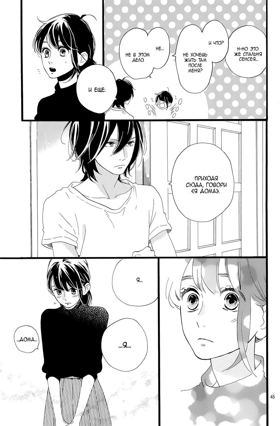 Глава 1 - страница 46
