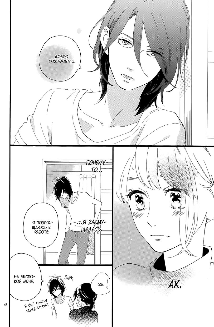 Глава 1 - страница 47