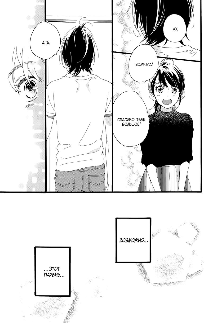 Глава 1 - страница 48