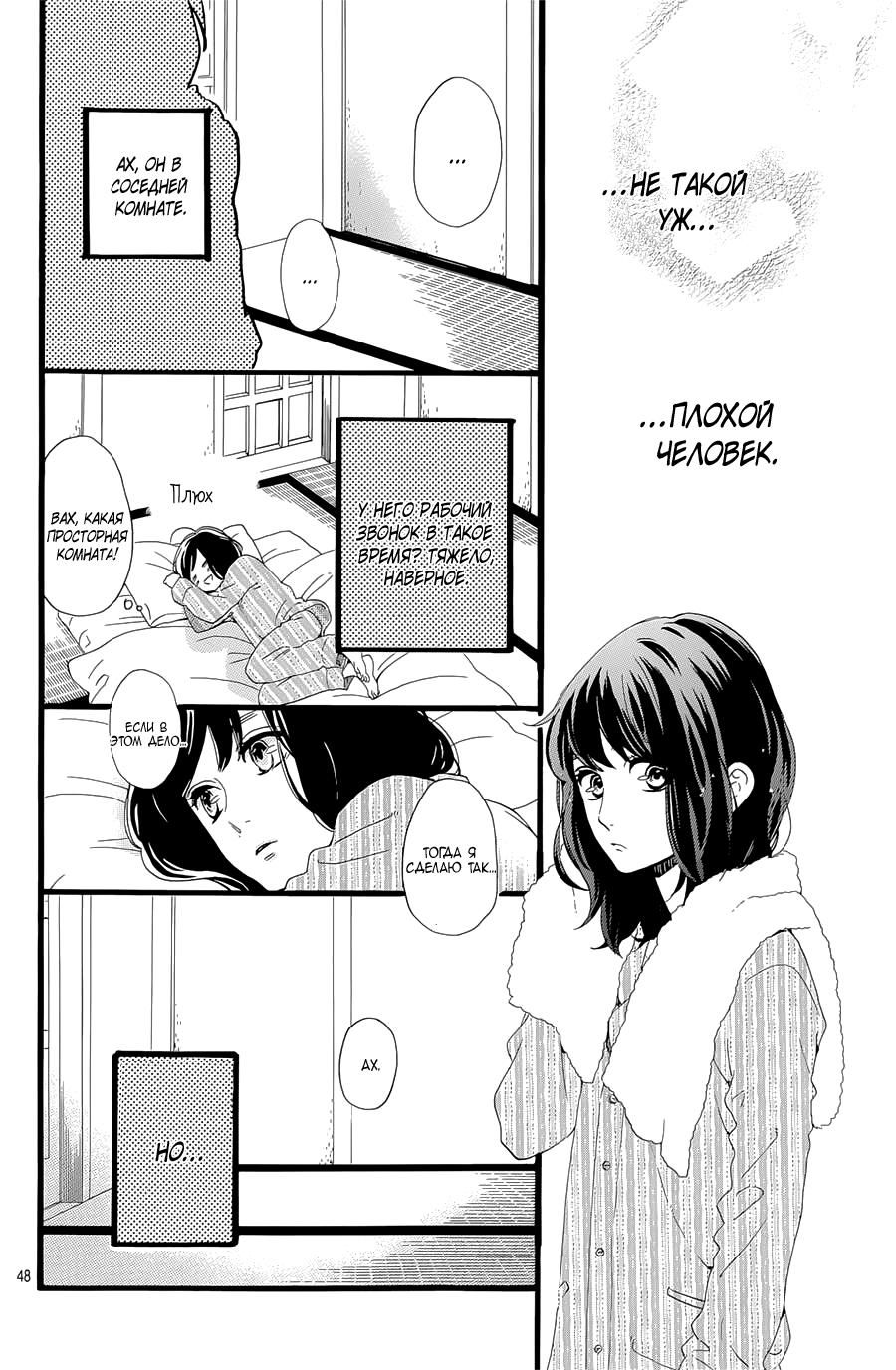 Глава 1 - страница 49