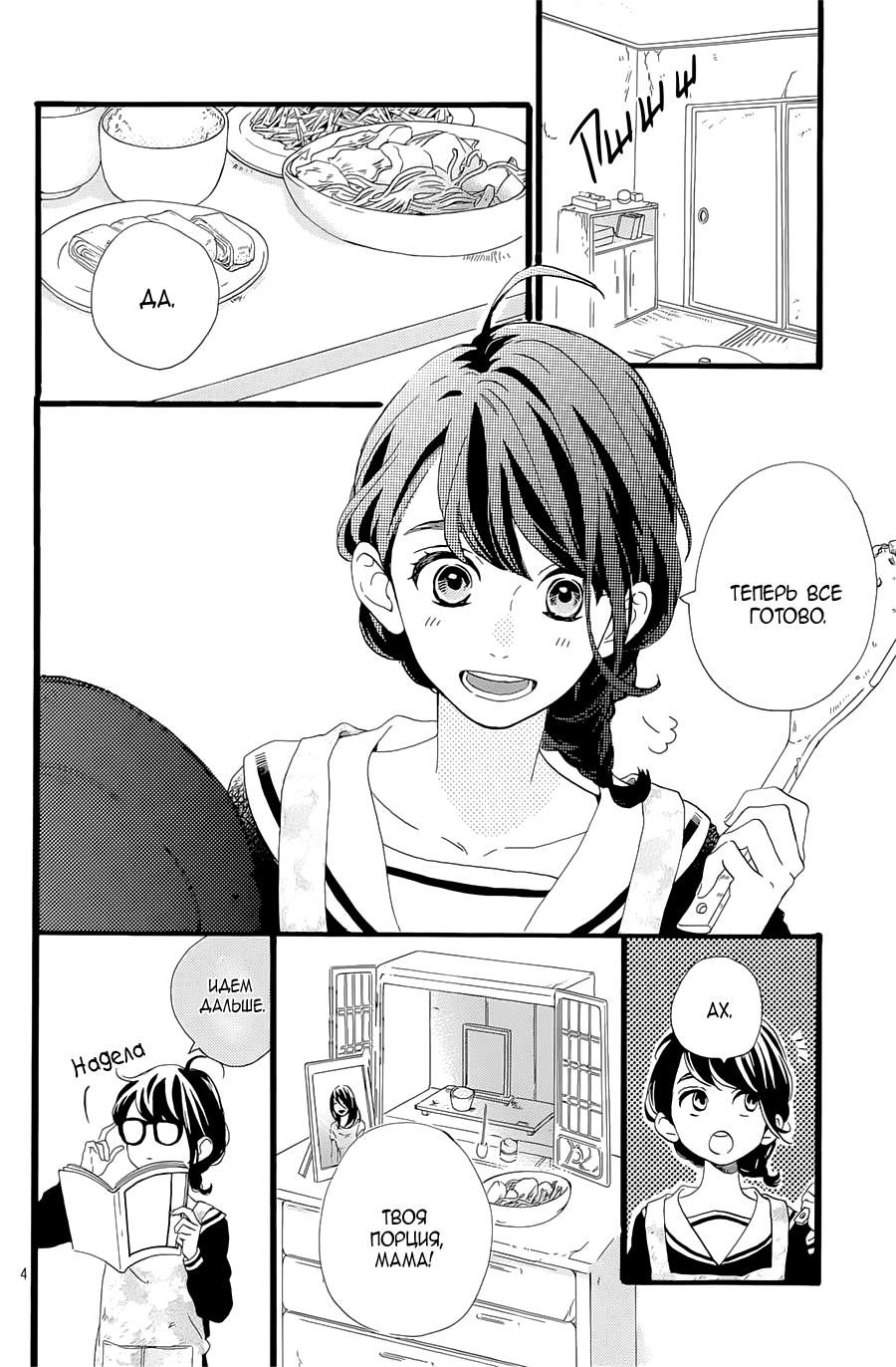 Глава 1 - страница 5