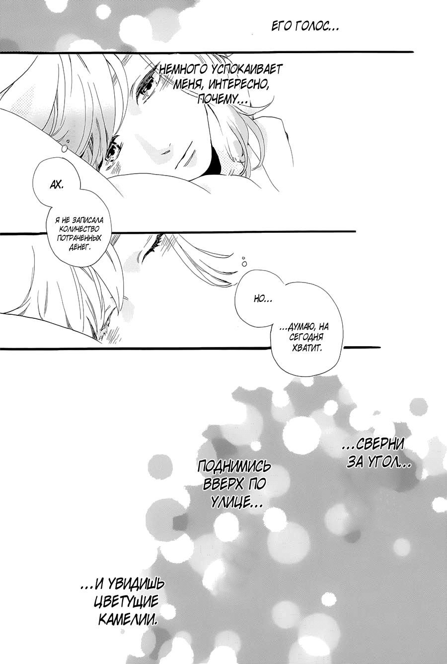 Глава 1 - страница 50