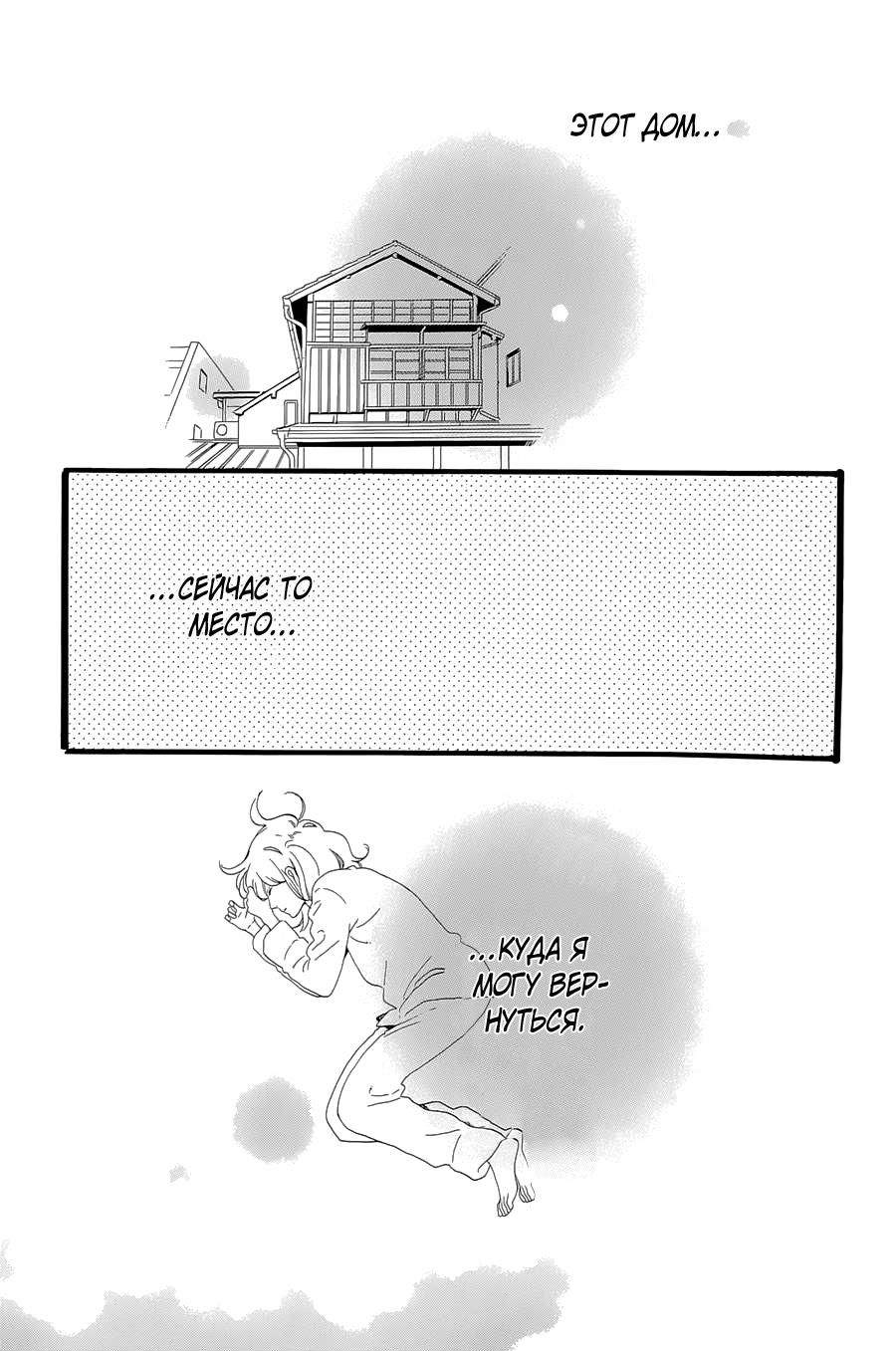 Глава 1 - страница 51