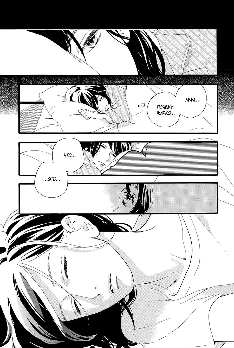 Глава 1 - страница 52