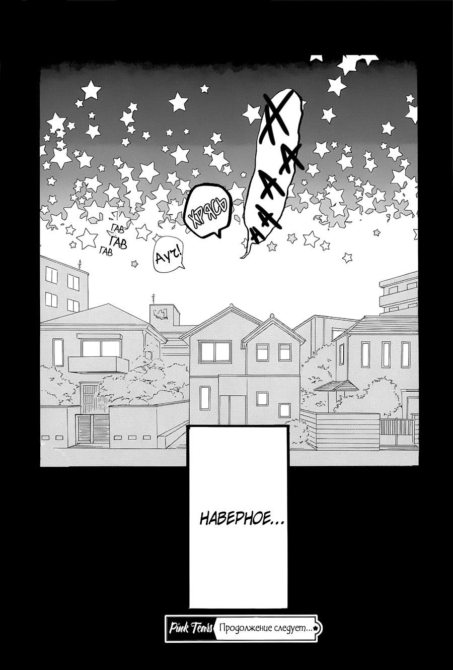 Глава 1 - страница 54