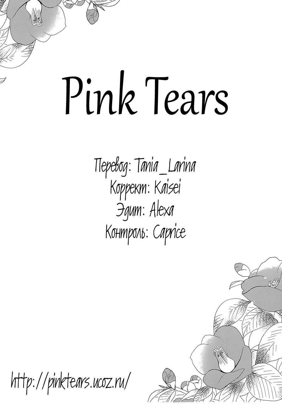 Глава 1 - страница 55