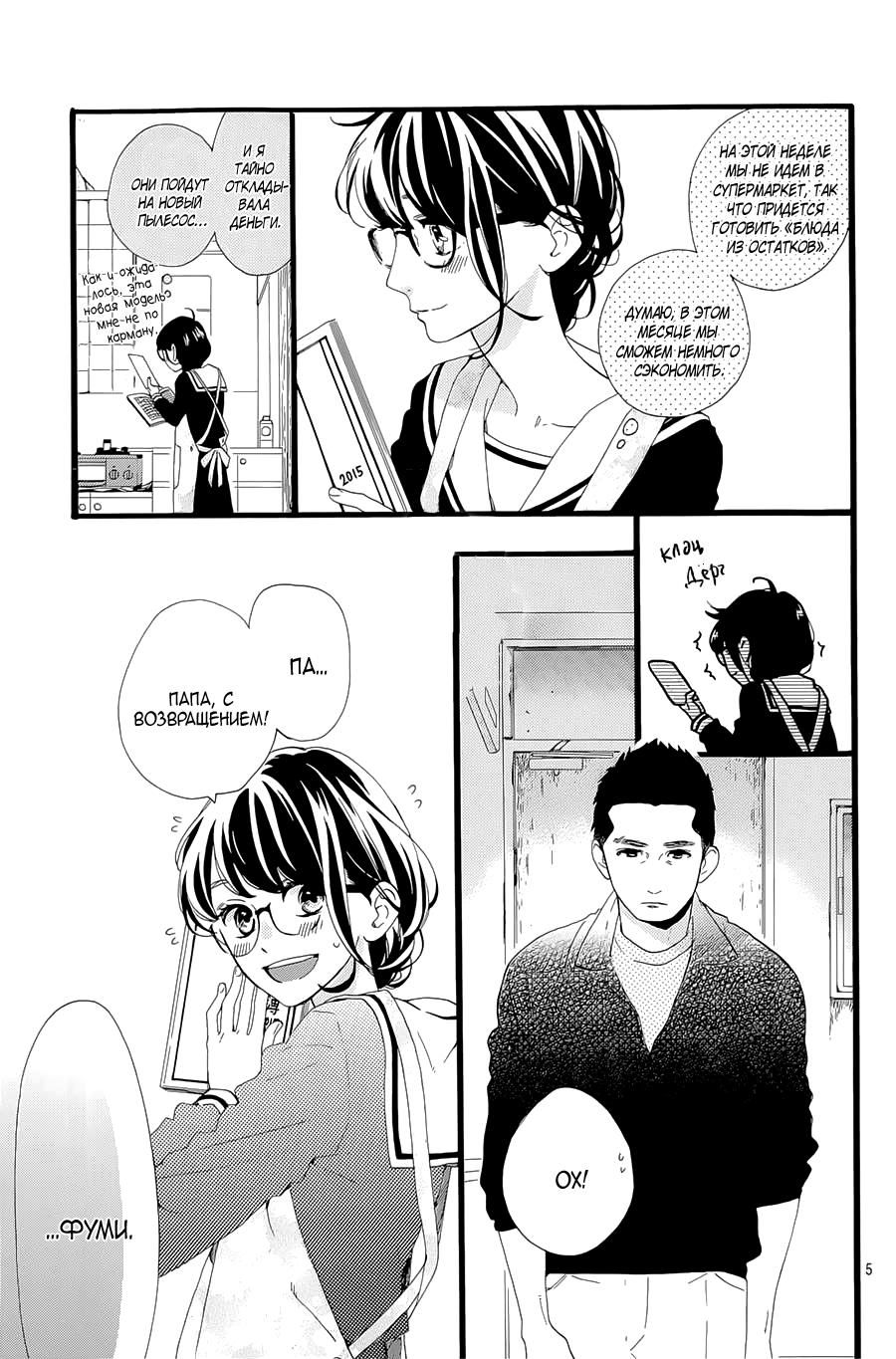 Глава 1 - страница 6