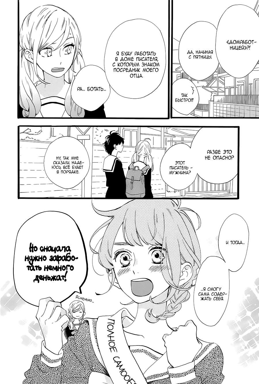 Глава 1 - страница 9