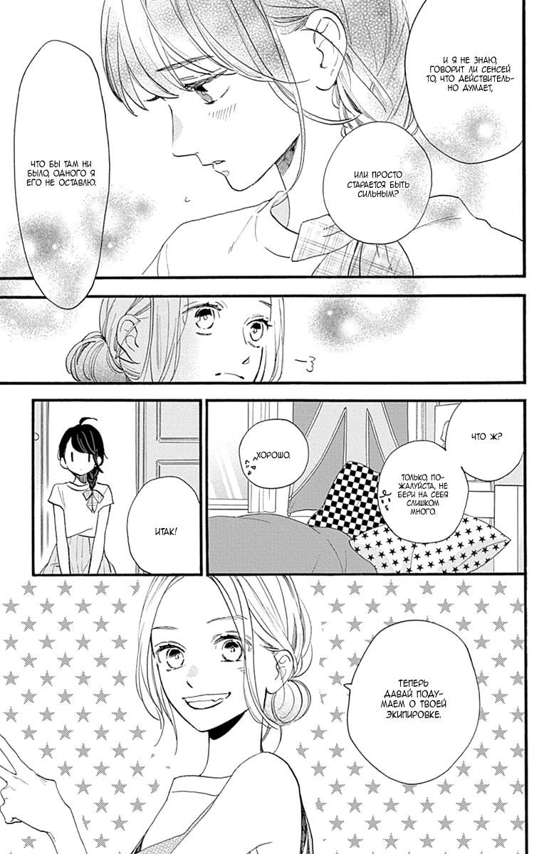 Глава 72 - страница 11