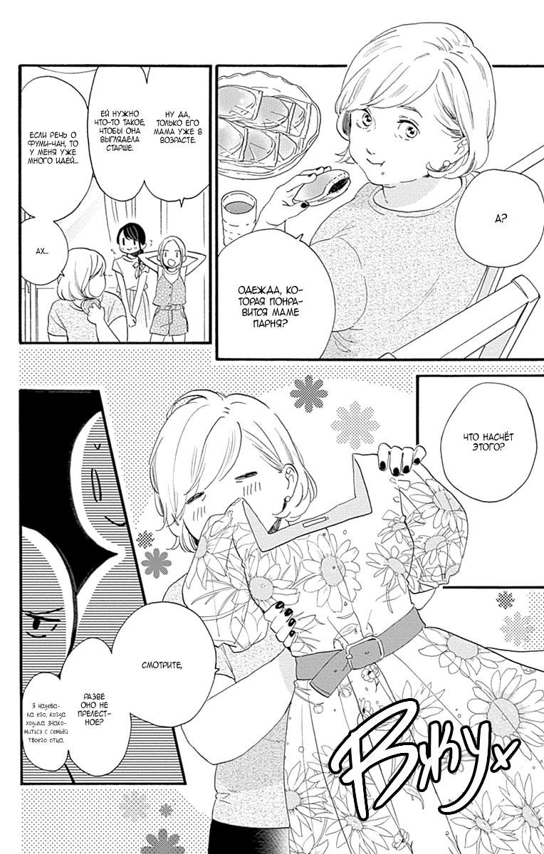 Глава 72 - страница 12