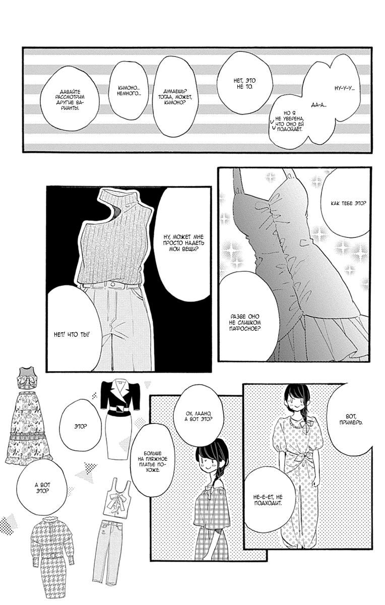 Глава 72 - страница 13