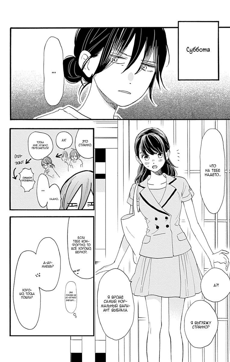 Глава 72 - страница 14