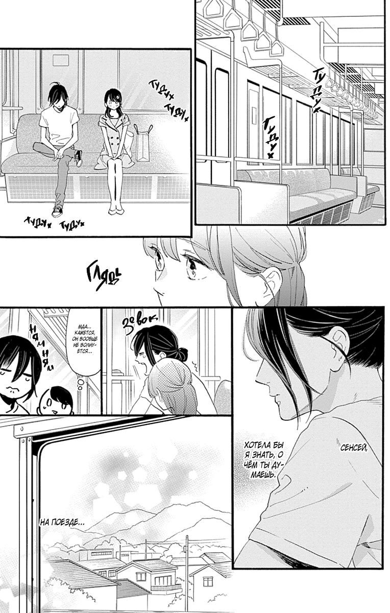 Глава 72 - страница 15