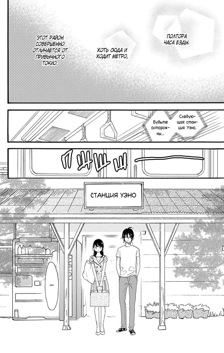 Глава 72 - страница 16