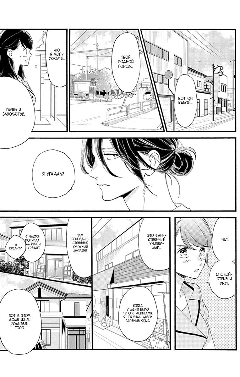 Глава 72 - страница 17