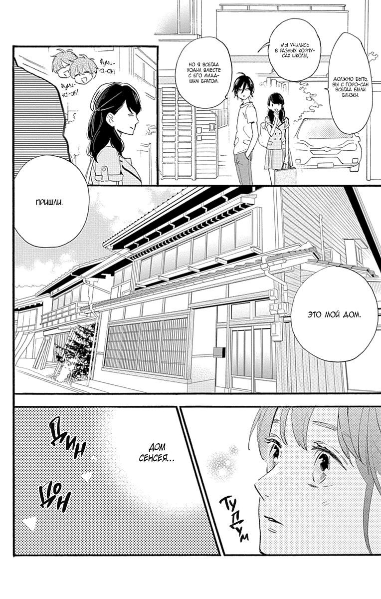 Глава 72 - страница 18