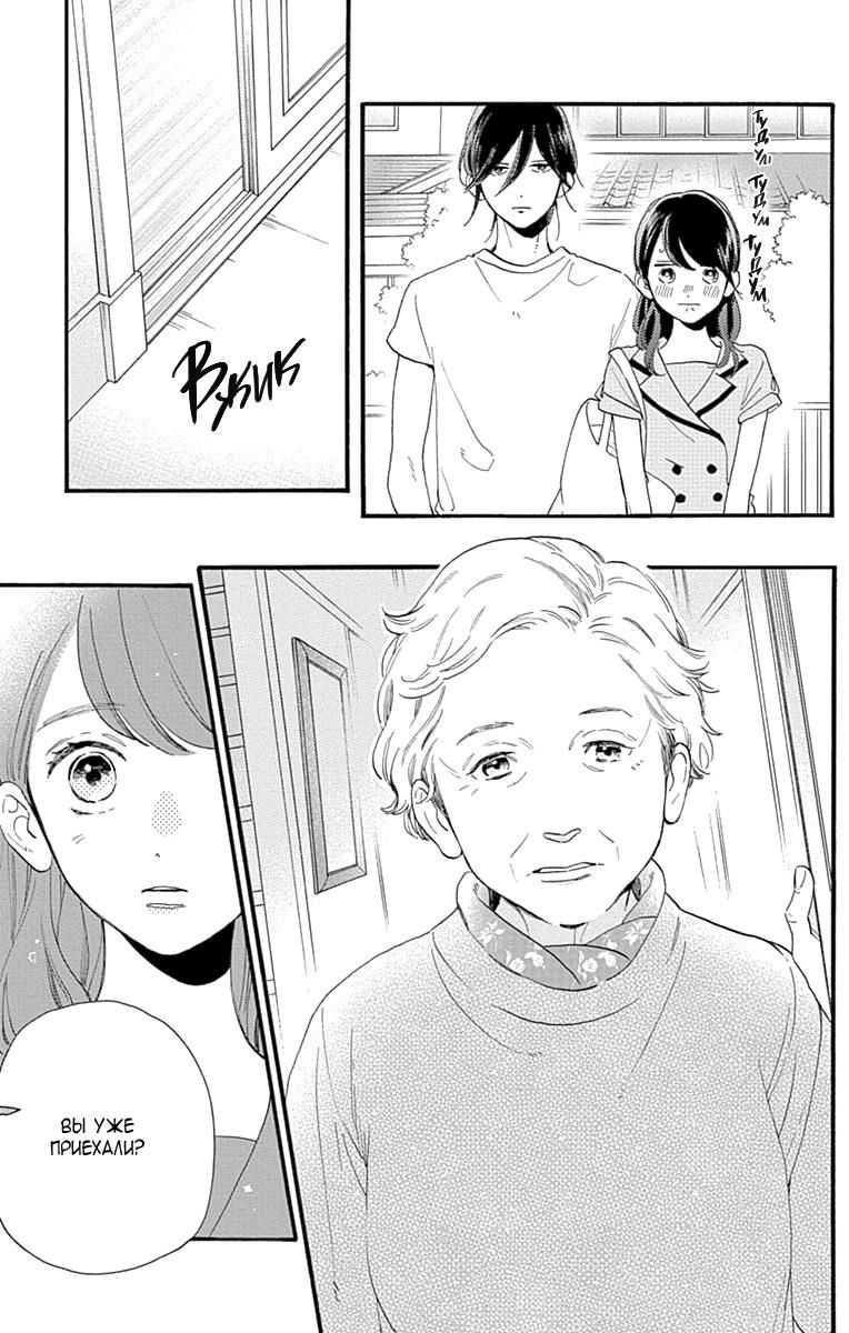 Глава 72 - страница 19