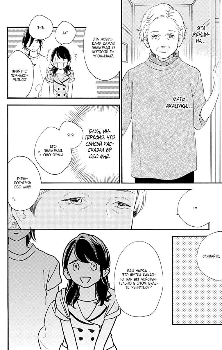 Глава 72 - страница 20