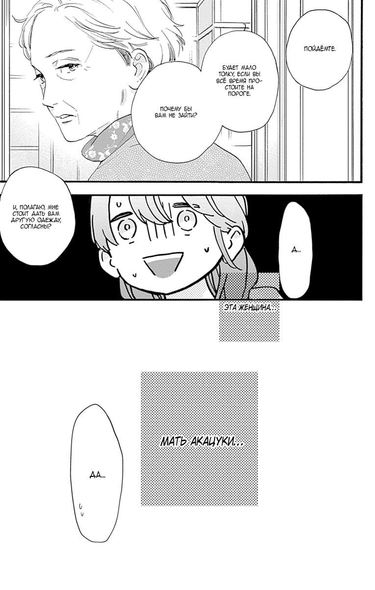 Глава 72 - страница 21
