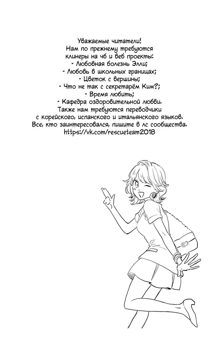 Глава 72 - страница 22