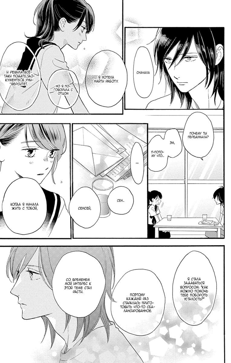 Глава 72 - страница 5