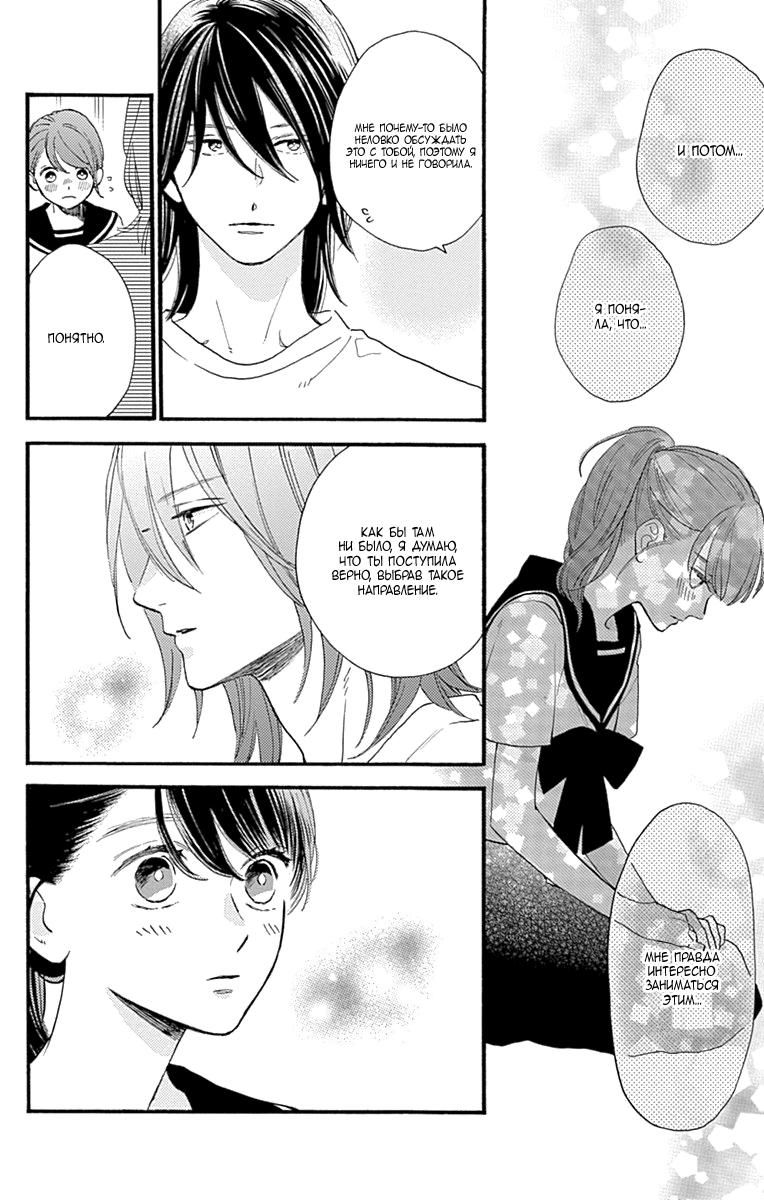 Глава 72 - страница 6