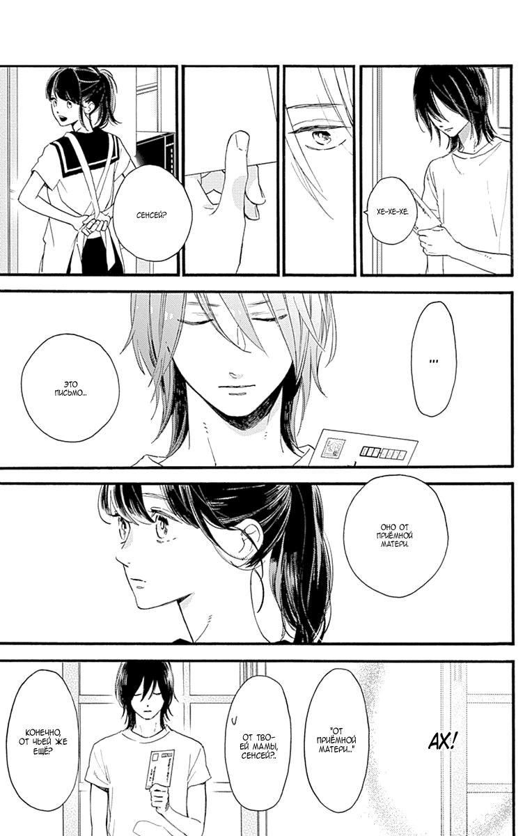 Глава 72 - страница 7