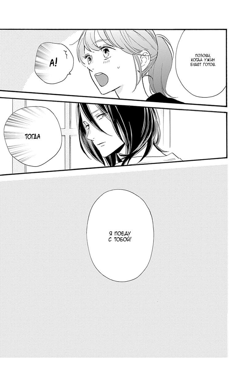 Глава 72 - страница 9