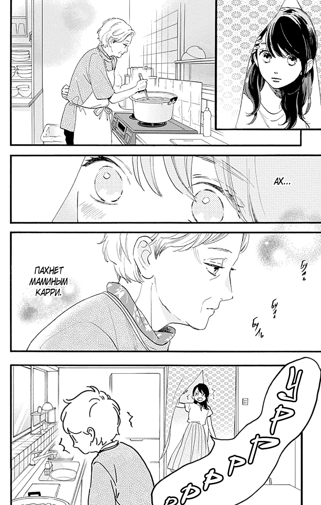 Глава 73 - страница 10