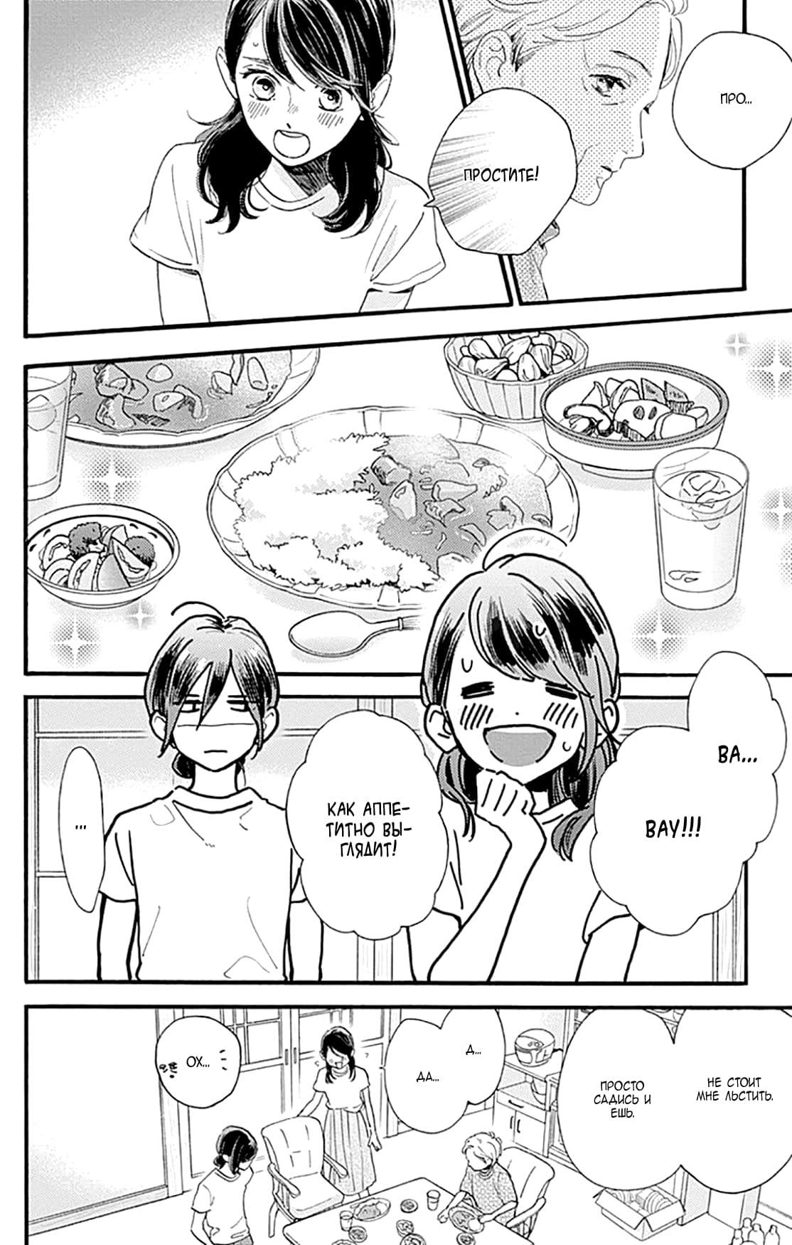 Глава 73 - страница 12