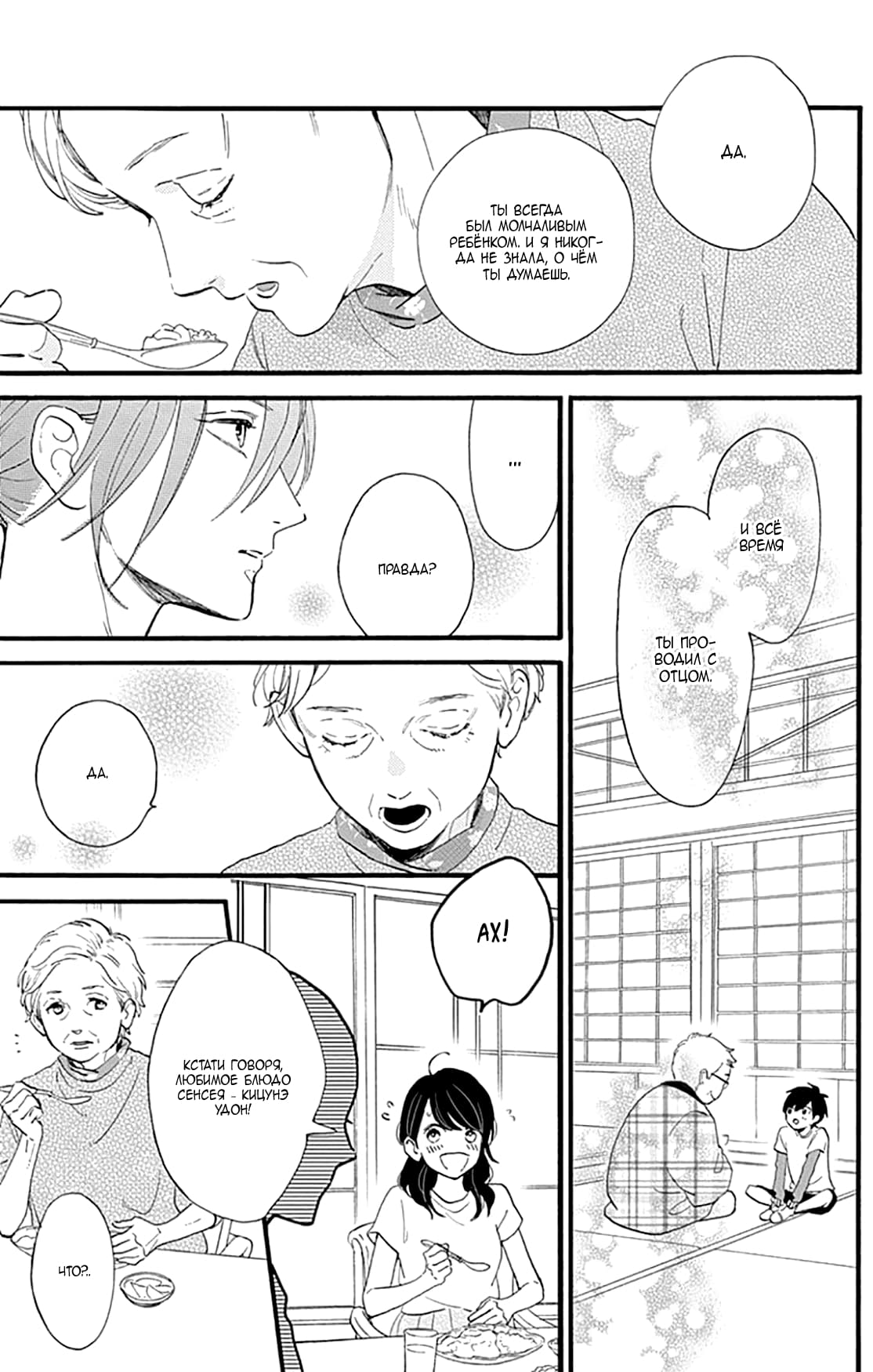 Глава 73 - страница 15