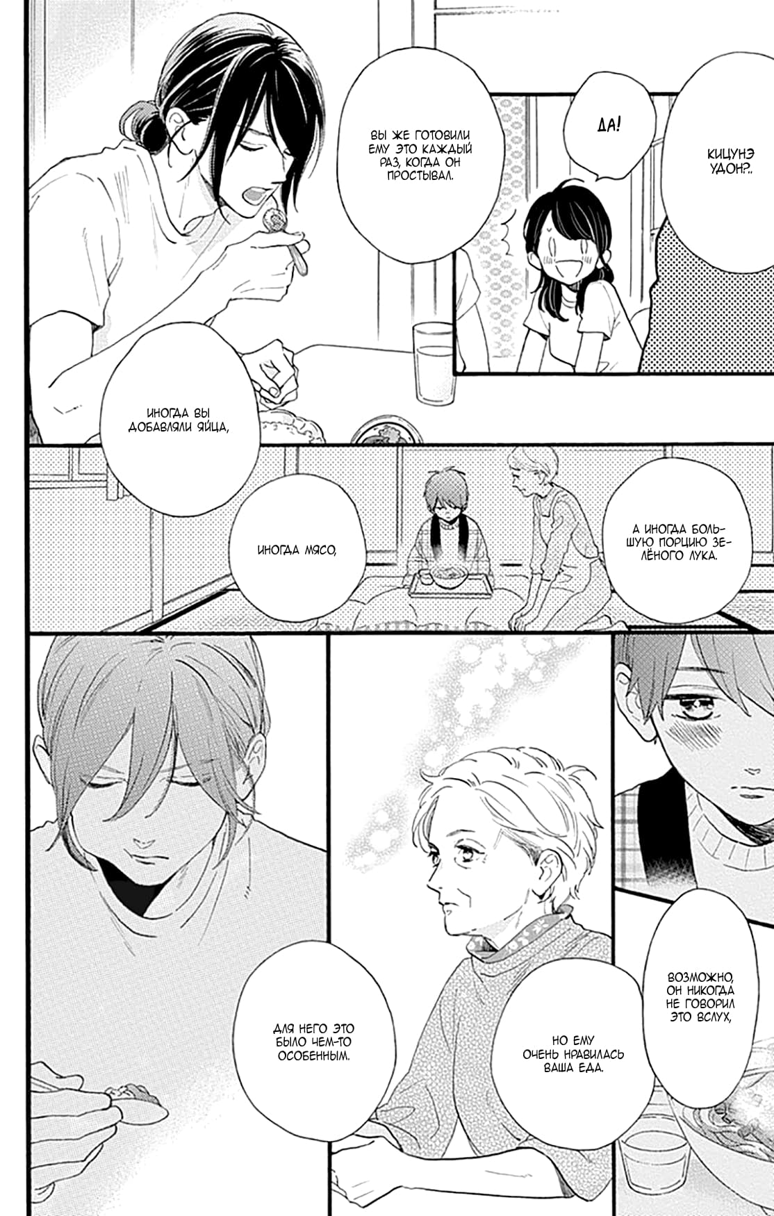 Глава 73 - страница 16