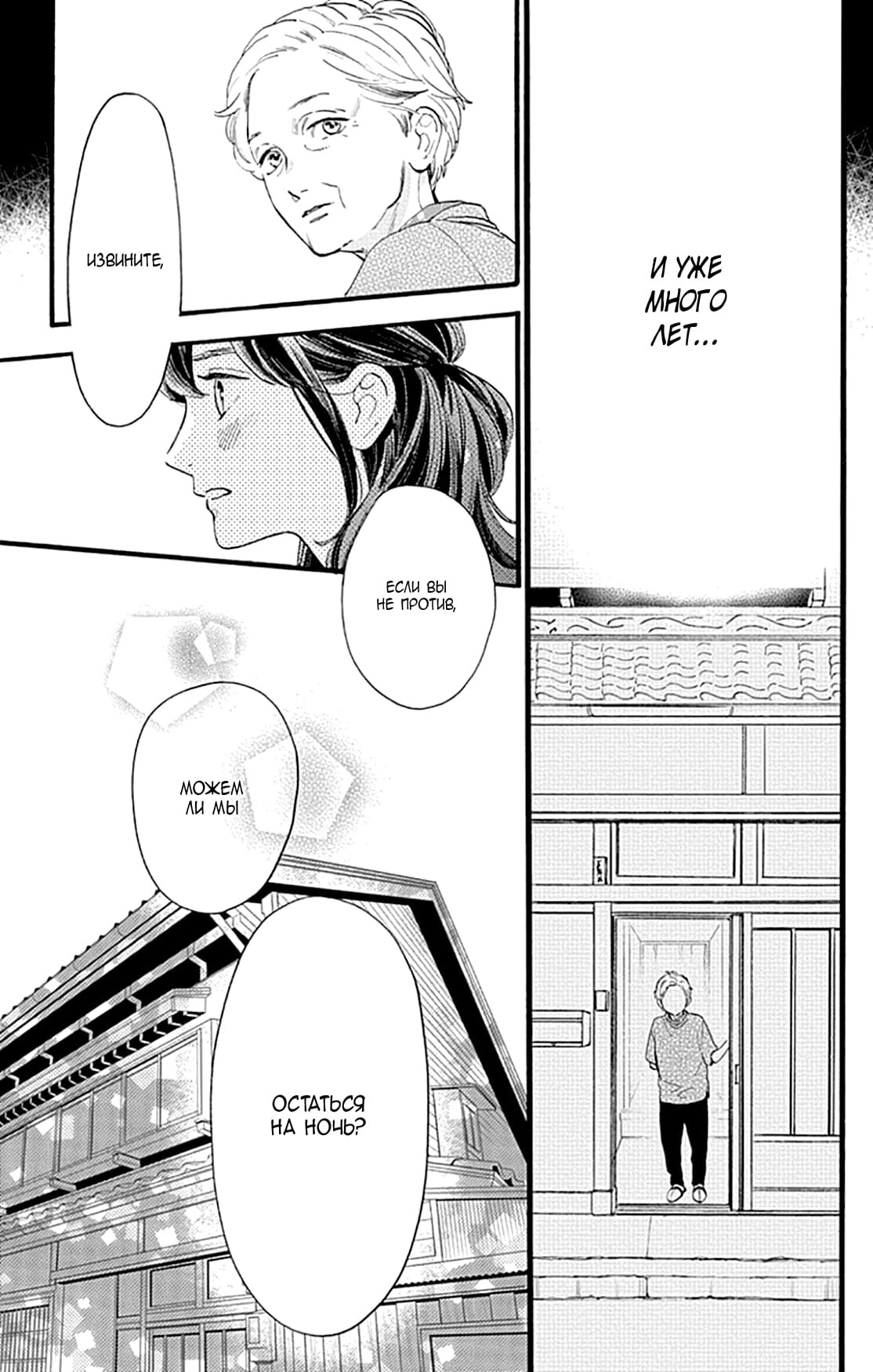 Глава 73 - страница 21