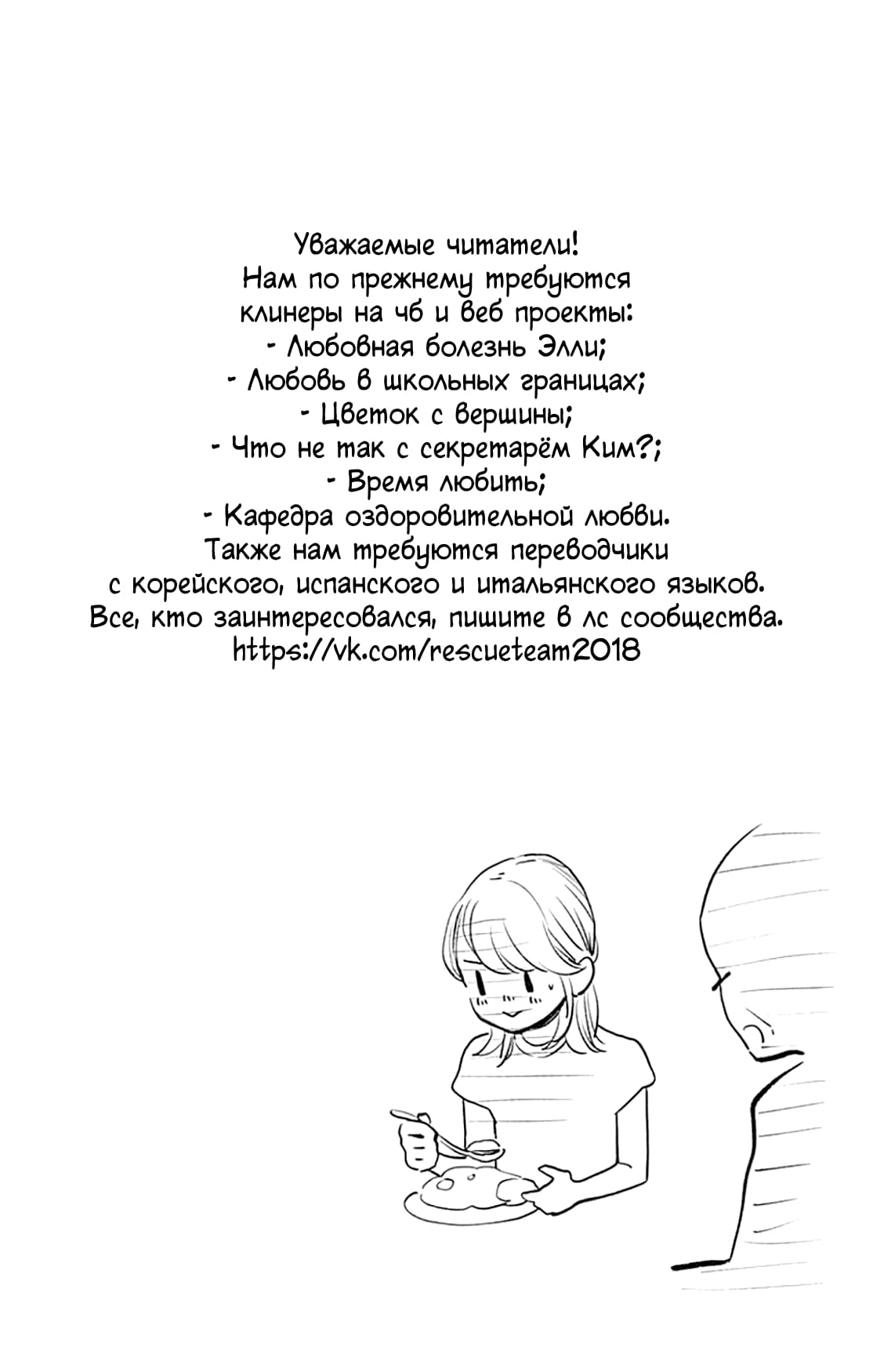 Глава 73 - страница 22