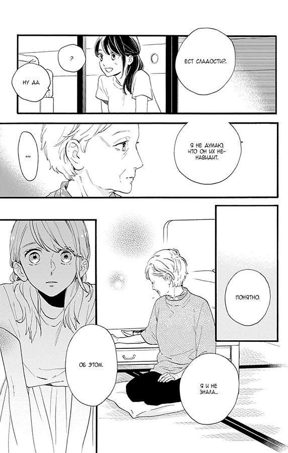 Глава 74 - страница 11