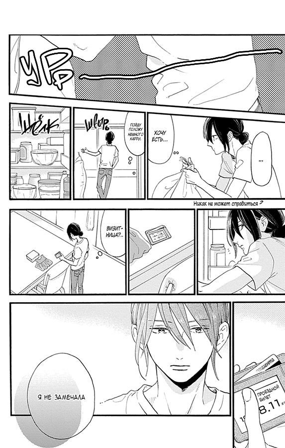 Глава 74 - страница 12