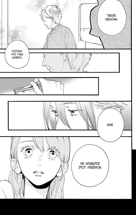 Глава 74 - страница 13