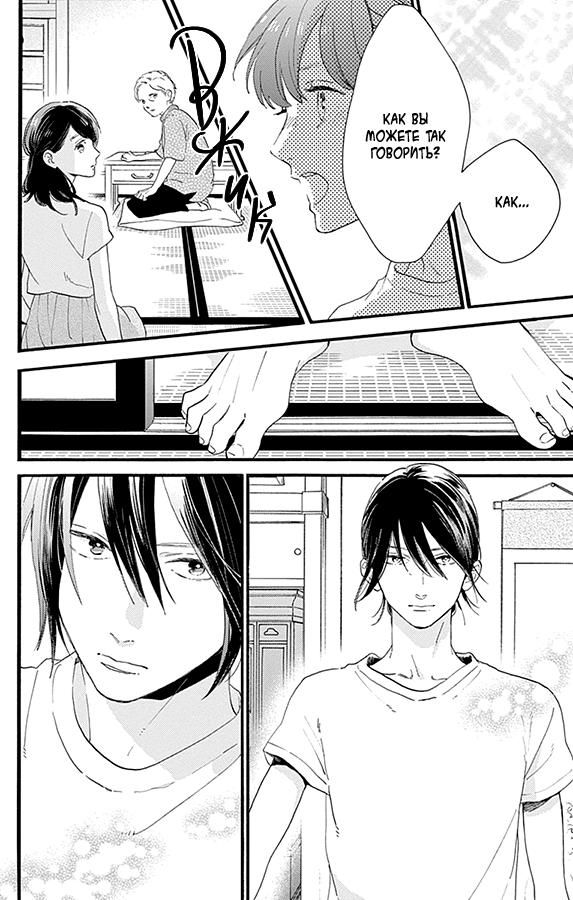 Глава 74 - страница 14